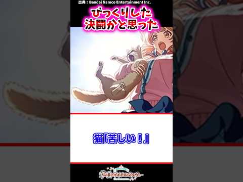 びっくりした決闘かと思った【学マス反応集】#学園アイドルマスター #学マス #