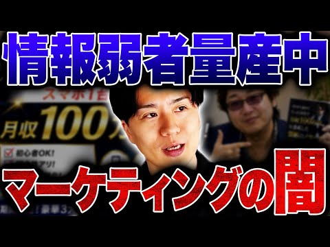 【警告】情弱注意報!SNSマーケターを名乗るやつの9割が理解していない!本物は全員これをやっている。