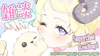 【雑談＆お礼】今日から7月！あつがなつい！！！【角巻わため/ホロライブ4期生】
