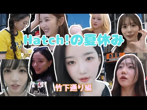 tripleS ∞!の夏休み ~竹下通り編~【tripleS日本語字幕】