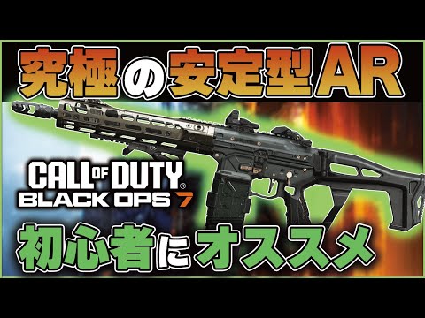 【CoD:BO7】初心者の方にオススメの安定型AR『M15 MOD 0』が初期から使えてめちゃくちゃ強い!!【はんてぃ/Rush Gaming】