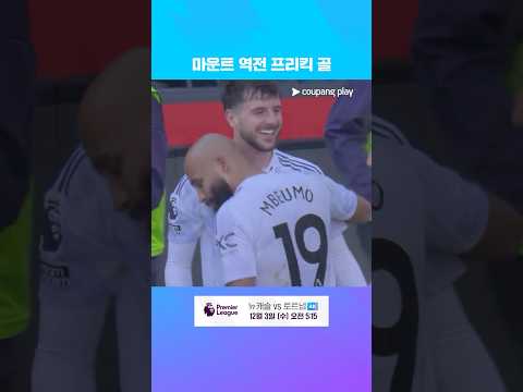 5년 만에 크리스탈 팰리스 원정 승리를 가져가는 맨체스터 유나이티드 l 프리미어리그 I 크리스탈 팰리스 vs 맨유