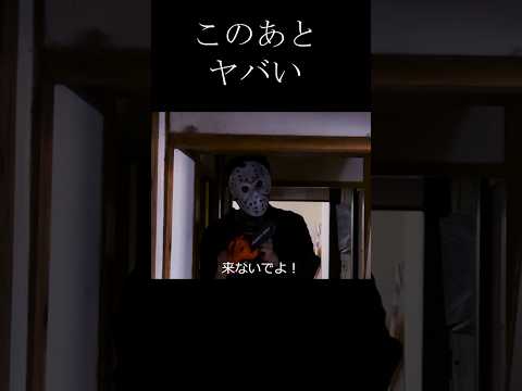 このあと、やばい。#恐怖 #horrorstories #閲覧注意 #心霊 #shorthorror #ファウンドフッテージ #ホラー映画