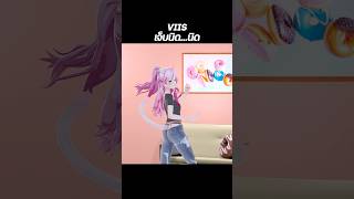 しっぽ見て〜！【 VIIS - เจ็บนิด..นิด 】 #奏みみ #踊ってみた