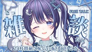 【雑談】まったりお喋りしよ～！【 ゆらぎゆら/ミリプロ 】
