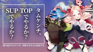【LOL切り抜き】クトの日でタムケンチを堪能するはずがクト虐になる話【#姫崎クト #切り抜き #vtuber #lol #leagueofl