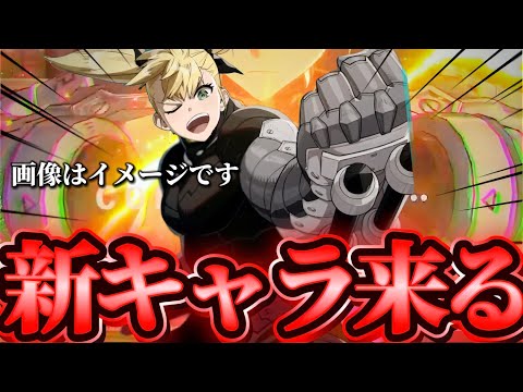 【怪獣8号】新キャラ確定PV来た!まさかの2号ナンバーズキコル説浮上が激アツヤバすぎたwwwww 【新作ゲームアプリ】【怪獣8G】 【THE GAME】 アプデ