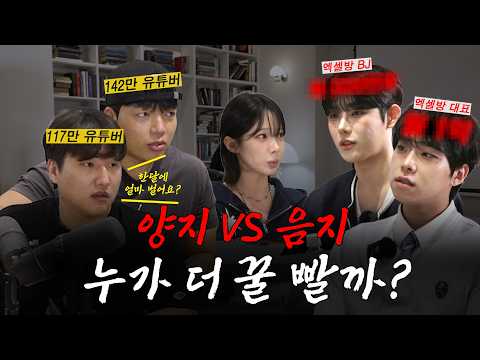 음지에서 돈 버는 것은 진짜 꿀일까?