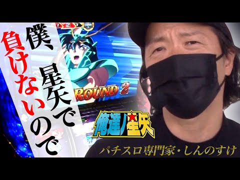 しんのすけの最新動画 Youtubeランキング