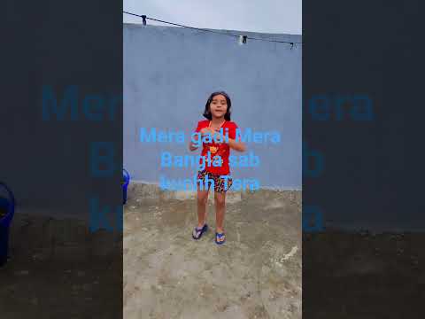 Mera gadi Mera Bangla sab kuchh Tera Sarkar