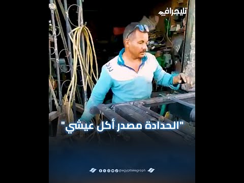 الحدادة مصدر أكل عيشي.. عادل: شغلانة صعبة وكلها عافية وواقفة على رجل واحدة طول اليوم