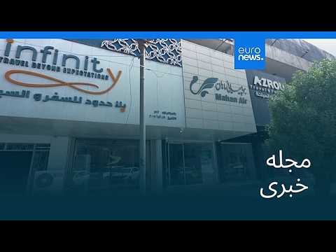 مجله خبری| ۴ مهر ۱۴۰۵ (۲۶ سپتامبر ۲۰۲۶) - شامگاهی