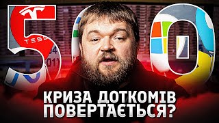Ризики та рекорди S&P 500: чому індекс тримається на зростанні кількох компаній