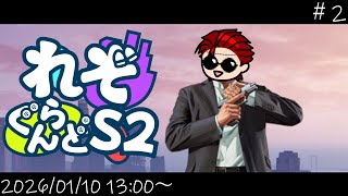 【#れぞぐらんど #gta5rp】#2 ポニーテールには気を付けろ【#藍川カズマの間合い】