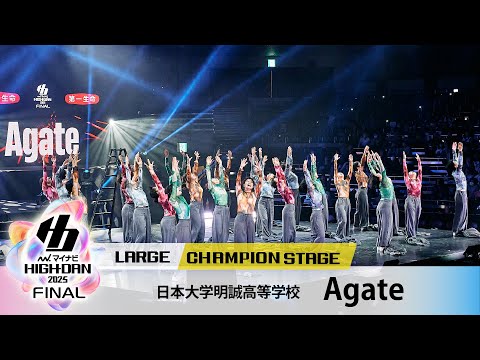 日本大学明誠高等学校 / Agate / CHAMPION STAGE -LARGE部門- / マイナビハイダン2025 FINAL