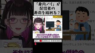 登録者が一切増えない「残酷な真実」… #切り抜き #shorts #vtuber #vtuberclips #1995