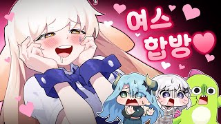 여자만 있는 합방에 눈돌아간 여미새 라디유