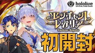【hololive OFFICIAL CARD GAME】初めての開封をさせていただく!! / アステル