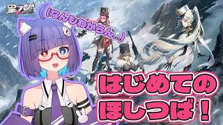【星の翼】6000からは調子がいいかも～！！！負けたら罰ゲーム有り　はじめて14日目　【VTuber】