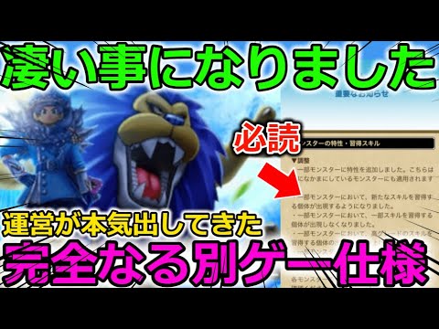 【ドラクエウォーク】緊急で動画を撮っています・・まさかの別ゲー仕様になりました・・。