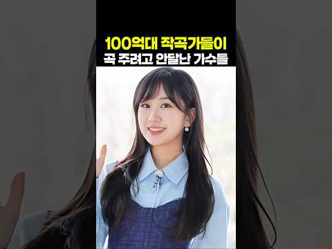 <strong>100억대</strong> 작곡가들이 곡 주려고 안달난 트로트가수들