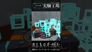 一緒に冒険できるロボ！好評販売中！#○一実験工場#VRChat #VRC #BOOTH #vketストア #unity #blender 3