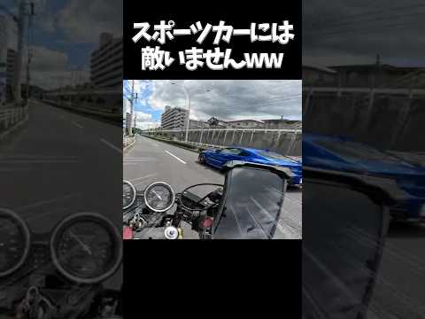 勝手にゼロヨンバトル仕掛けた結果