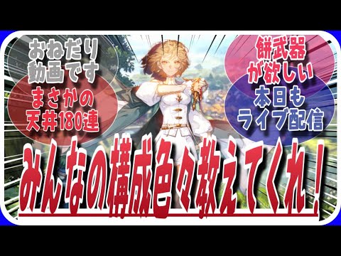 【鈴蘭の剣】みんなの力を貸してくれ！今日ライブするかもしれん