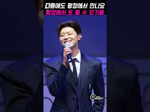 박지현 가수｜9월 전국을 누비며 찾은 평창 “너무 좋은 것 같아요”#박지현가수 #불후의명곡 #나혼자산다 #<strong>더리슨</strong>