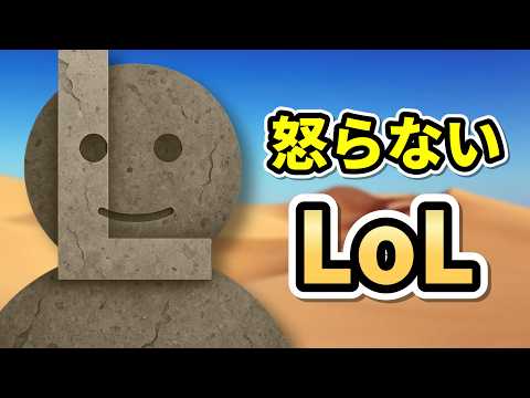 【League of Legends】最高のメンタル強化訓練(KR鯖ソロランク)【カセガク1期生】