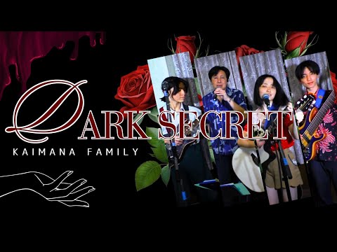 【新曲】DARK SECRET（Short ver.）KaiMana Family