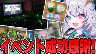 【二次会】初単独イベントありがとうございました！！！！！【 #vtuber / G.I.N 】
