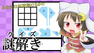 【謎解き】ひらめけ！！オリジナル謎解き道場！【25/09/15】