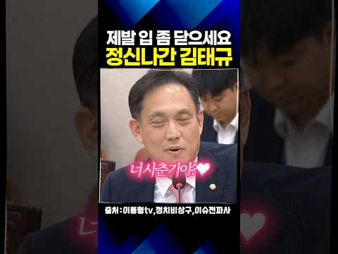 선을 넘어도 한참 넘음… 전 국민 뒷목 잡게 한 10초 망언