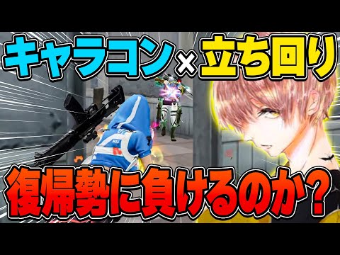 久しぶりの荒野でも神立ち回りでマンション戦ボコったったww【荒野行動】