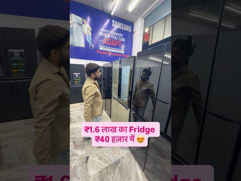 ₹1.6 लाख का Fridge ₹40 हज़ार में 😍
