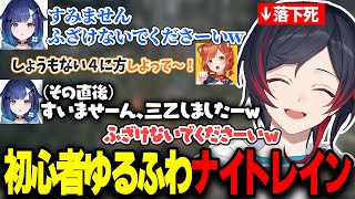 バブ3人による引率なしのゆるふわナイトレインが面白過ぎた【うるか/紡木こかげ/ラトナ・プティ/エルデンリングナイトレイン】