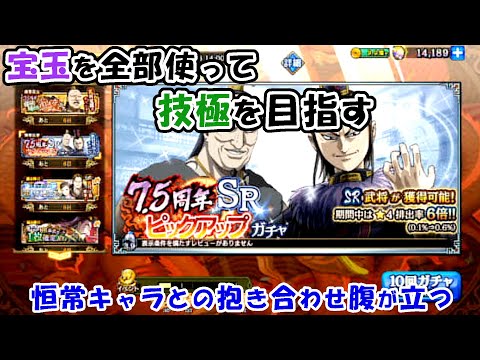 【キングダム乱】初心者救済措置をやってるパフォーマンスのせいで初心者はムダなガチャを引かされてどんどん弱体化していく