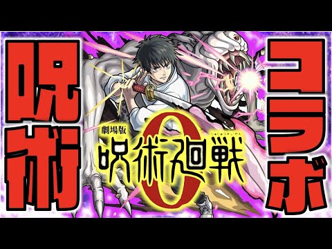 【呪術廻戦コラボ】乙骨憂太実装!!!五条×虎杖×七海の復刻も!!!《獣神化改ケットシー》《獣神化スクルド》【モンスト×ぺんぺん】