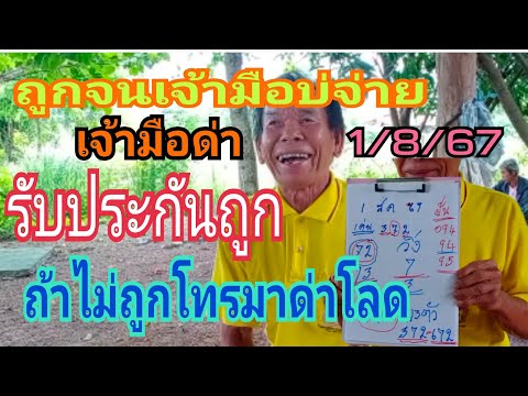 ถูกจนนับหลงจนเขาบ่ขายพ่อขจรถ้า