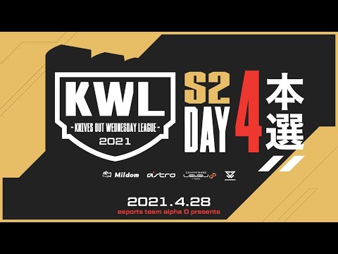 【荒野行動】KWL 4月度 最終戦【1位 Nova 2位 Core 優勝の行方は！】Bocky＆柴田