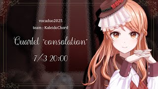 【 歌枠 / karaoke 】ボカデュオ新曲公開本日！作曲担当しました✨【Vtuber】