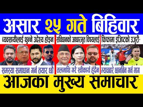 Today news 🔴 nepali news | aaja ka mukhya samachar, nepali samachar live | Asar 25 gate 2083.