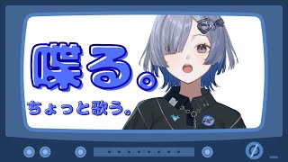 【イズミ語り】今週を振り返ってちょっと歌おう #RIOTMUSIC #イズミる