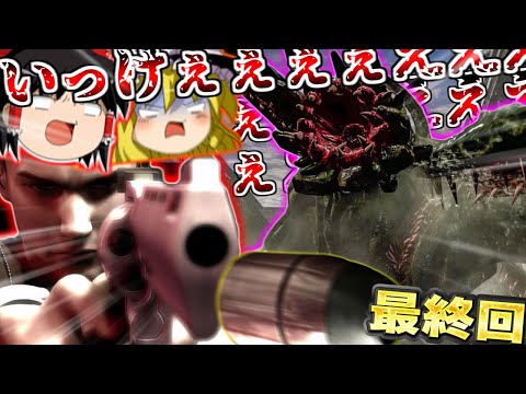 【バイオハザード0】今更初見でバイオの原点をプレイ?! part10 【ゆっくり実況】HDリマスター