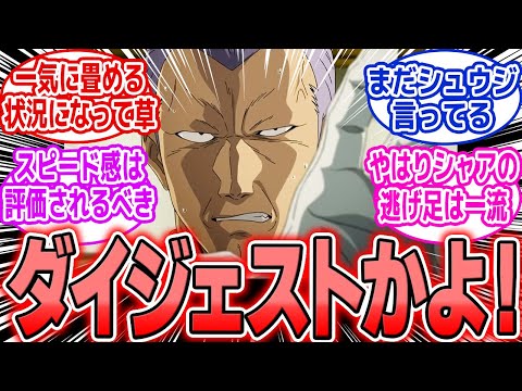 ホビーの動画サムネイル - 【ジークアクス第10話】ギレン出落ちで視聴者騒然！世界の山ちゃん、秒で使い捨てられる!!【ネタバレ注意】