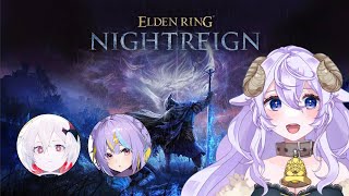 【#ELDEN RING NIGHTREIGN】強化虫と戦うの🐛【 #Vtuber 】