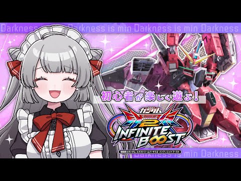 【EXVS2IB】隙あれば覚醒技を使おうとする Pilot Any%【インフィニットジャスティス】#イニブ #イニブ配信