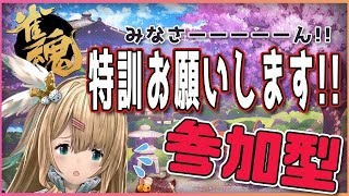 [LIVE] 【雀魂】コラボ前に集中特訓!!【初心者】