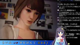 [LIVE] 【EGちゃんのLife is Strange】#001 時を巻き戻せる少女の物語（らしい！）